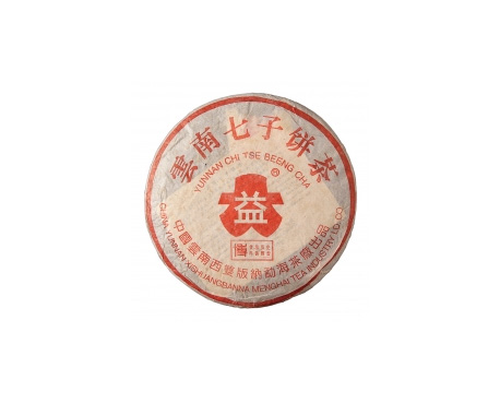 缙云普洱茶大益回收大益茶2004年401批次博字7752熟饼